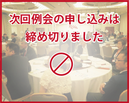 お申し込みは締め切りました